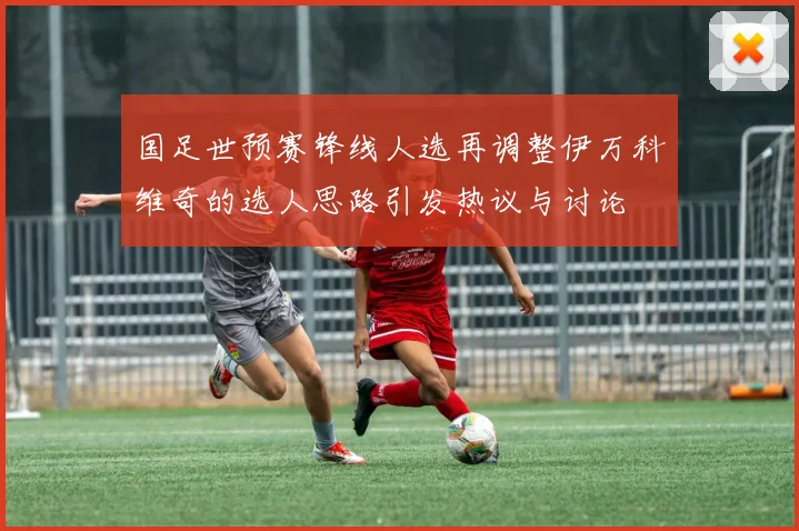 媒体人称赞孙晗昀实力出众年龄是她进国家队的唯一障碍